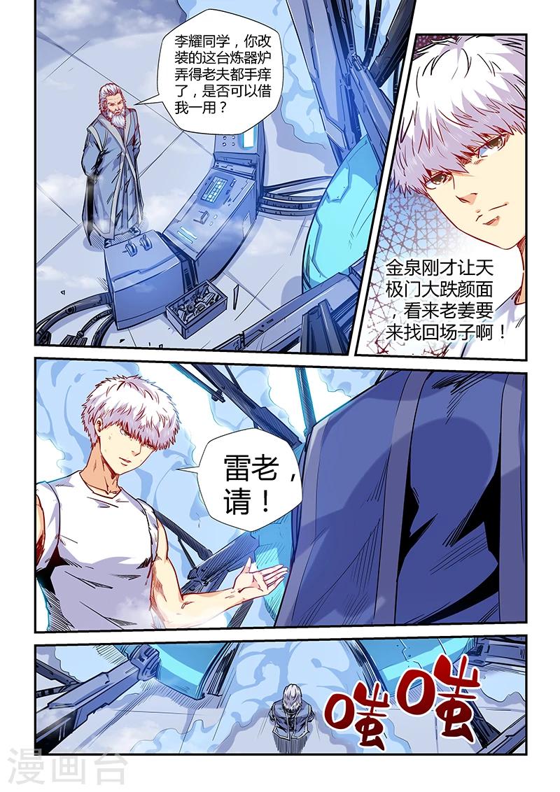 第144话-第144话