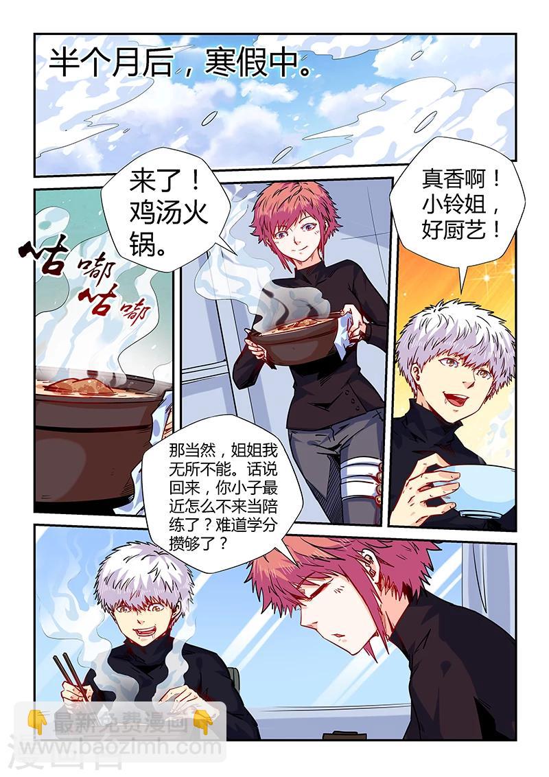 第144话-第144话