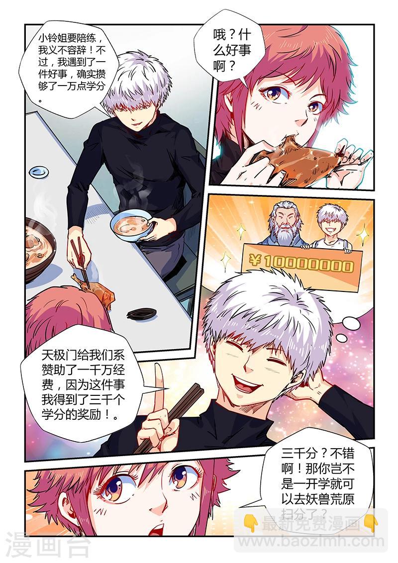 第144话-第144话