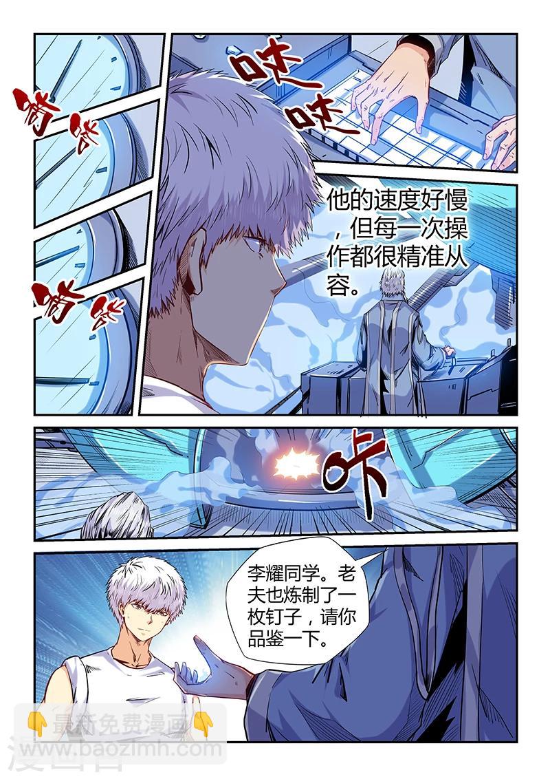 第144话-第144话