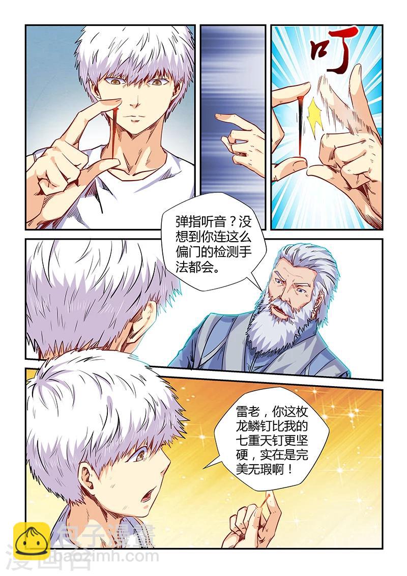 第144话-第144话