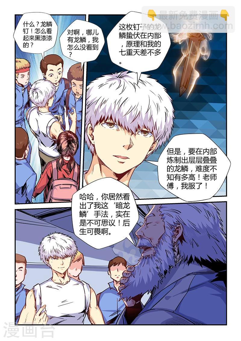 第144话-第144话