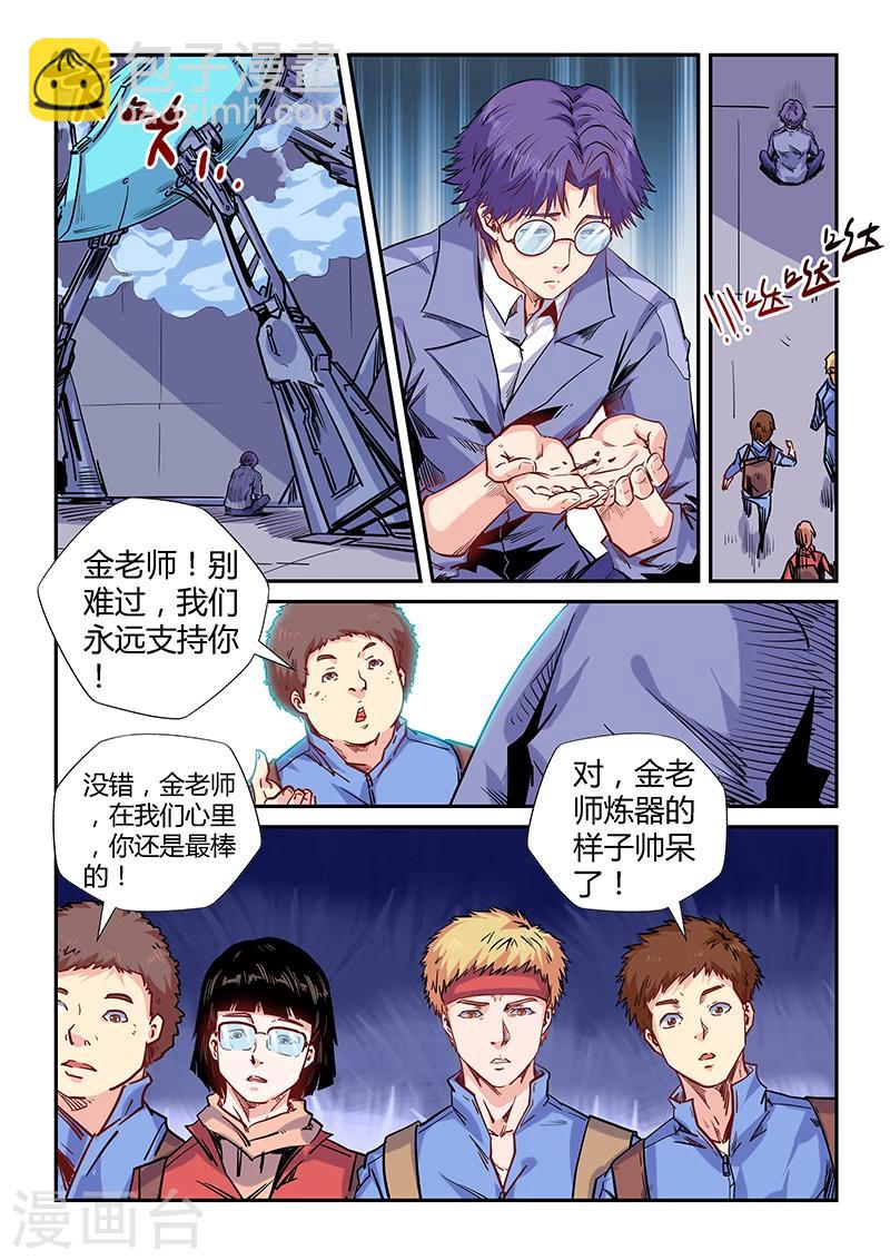 第144话-第144话