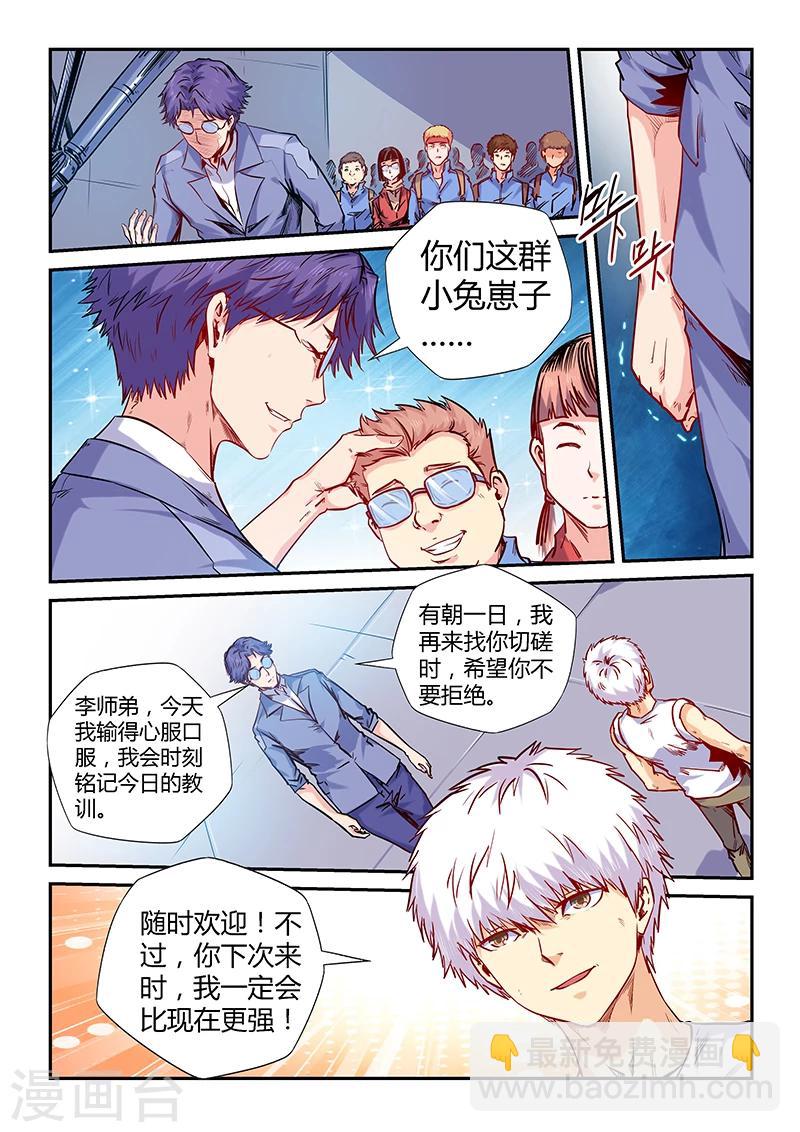 第144话-第144话