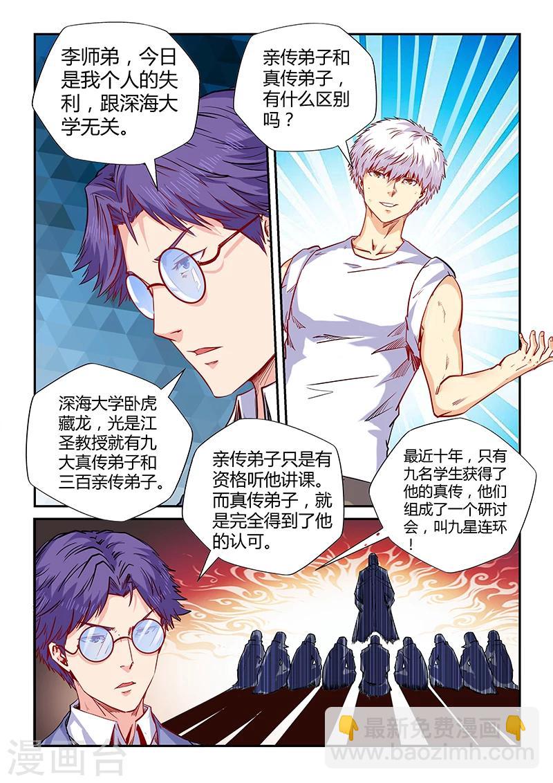 第144话-第144话