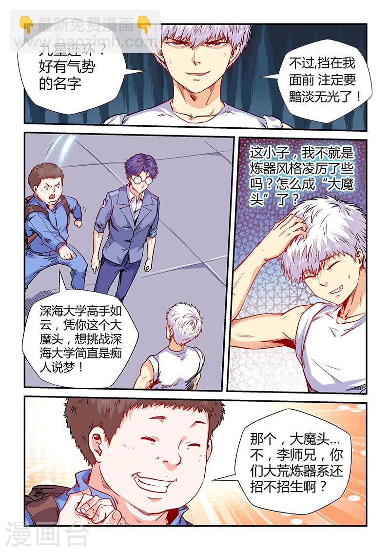 第144话-第144话