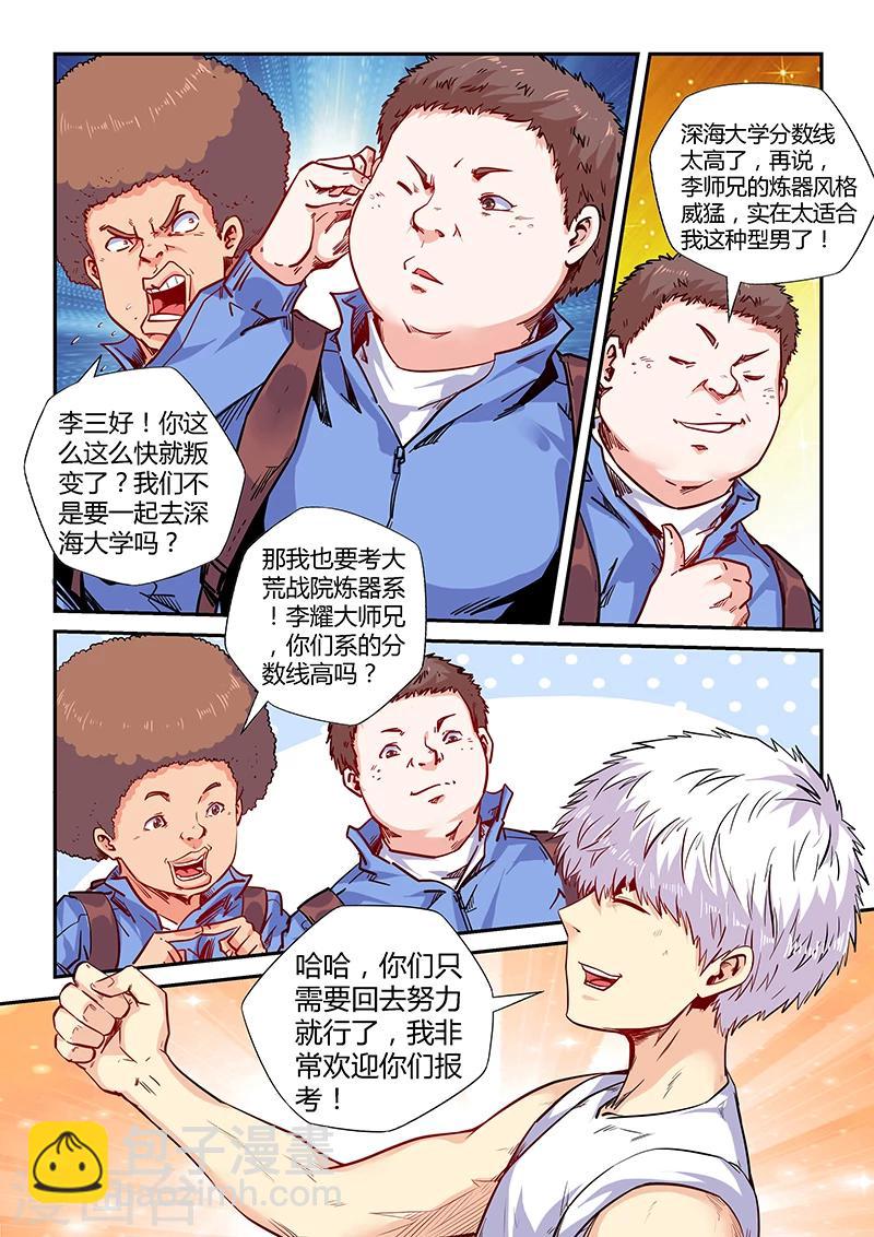 第144话-第144话