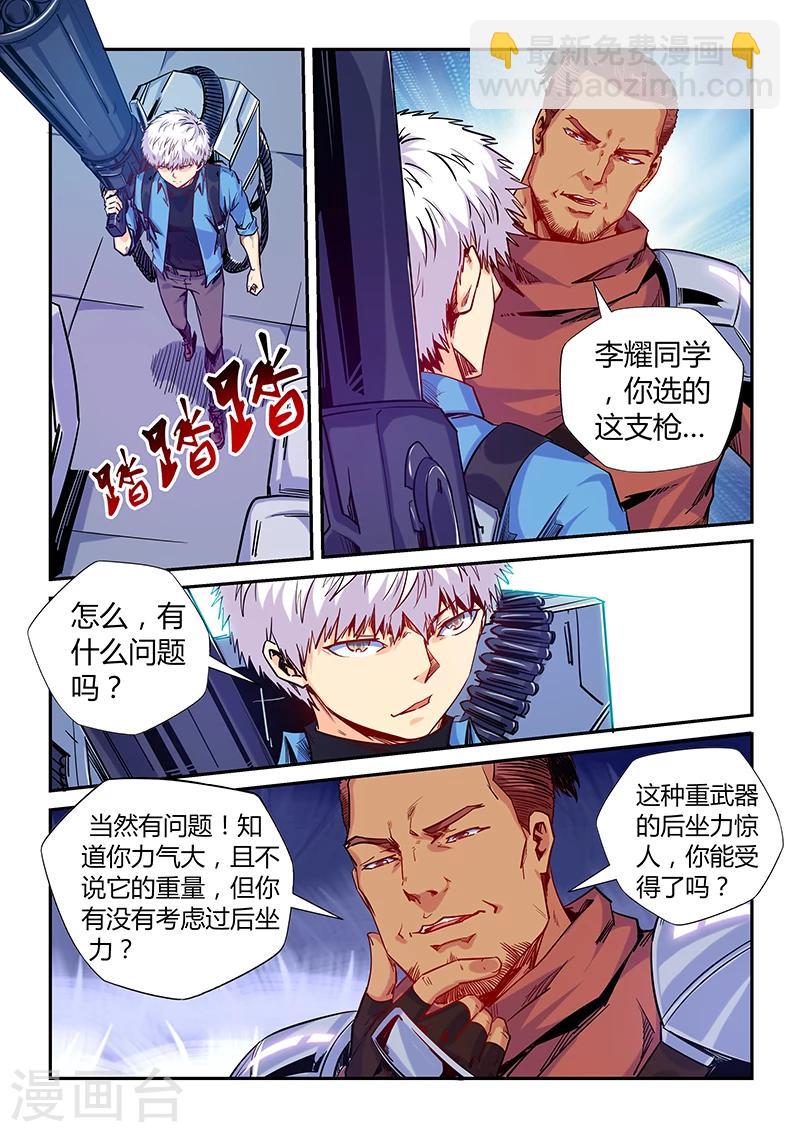 第146话-第146话