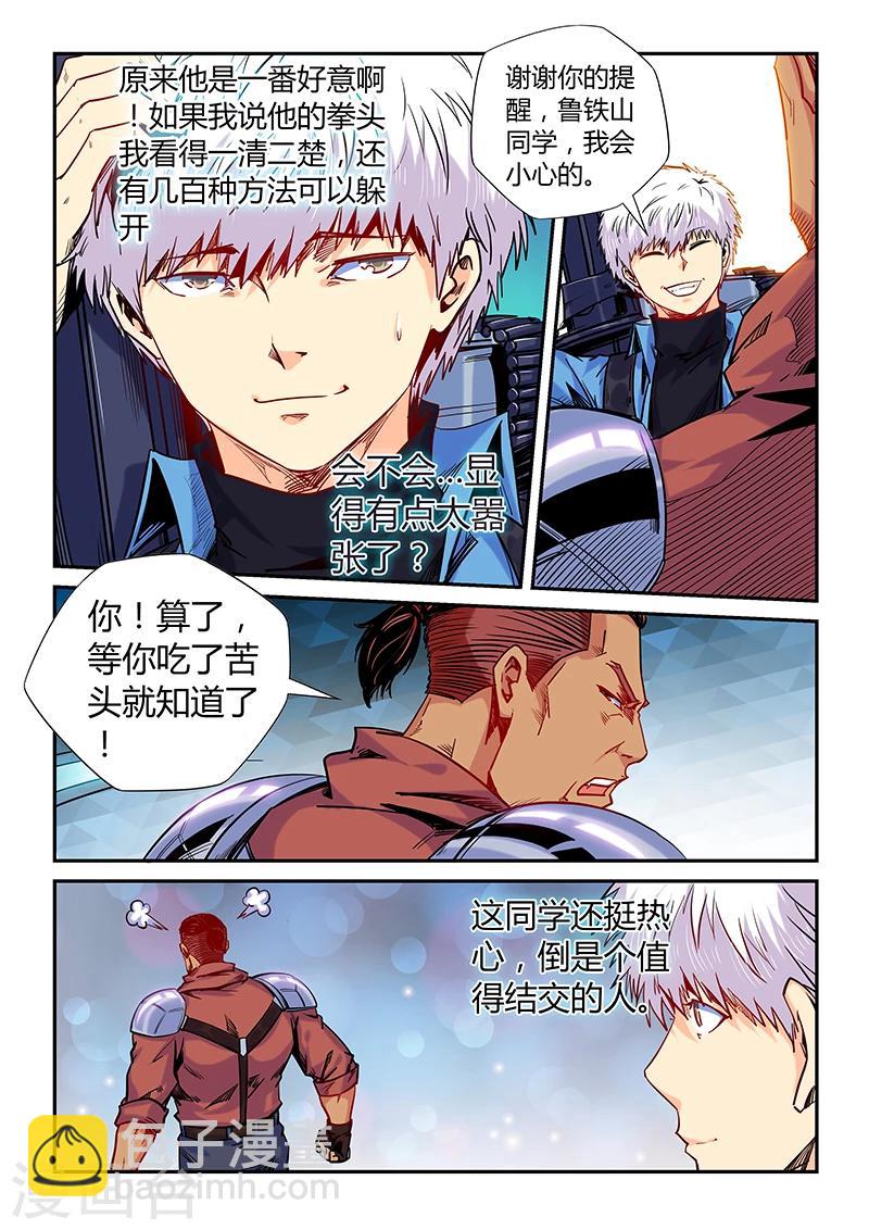第146话-第146话