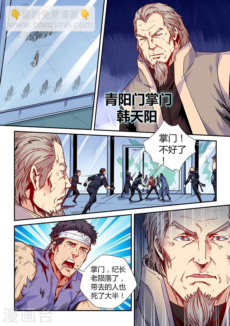 第146话-第146话
