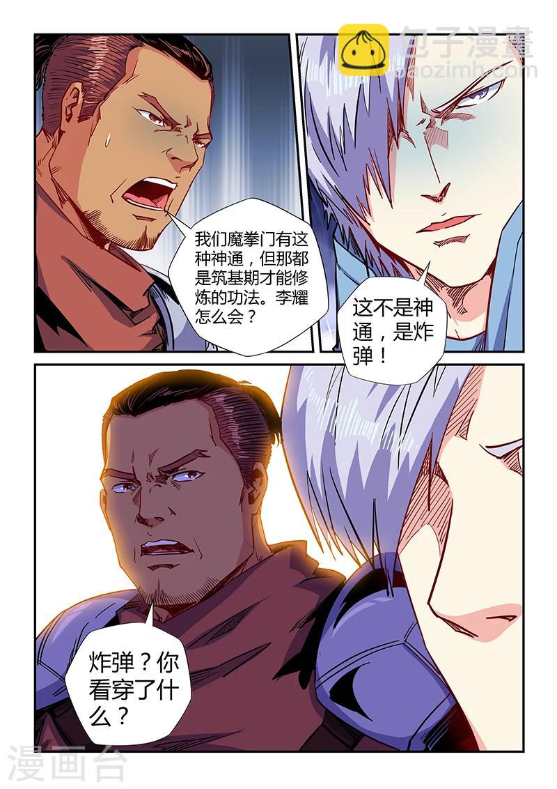 第148话-第148话
