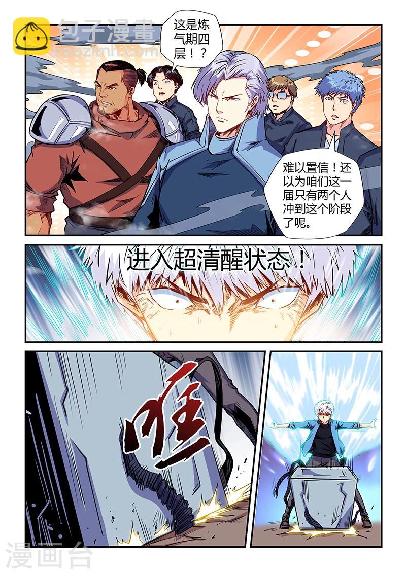第148话-第148话