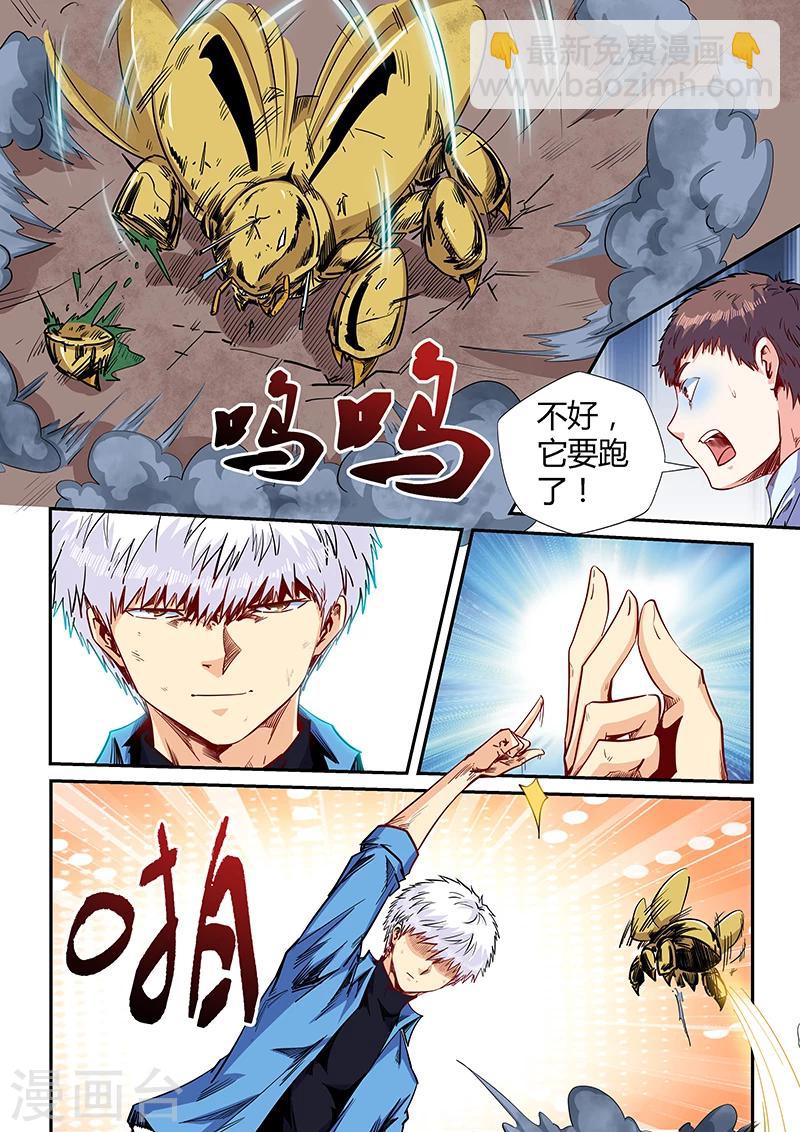 第148话-第148话