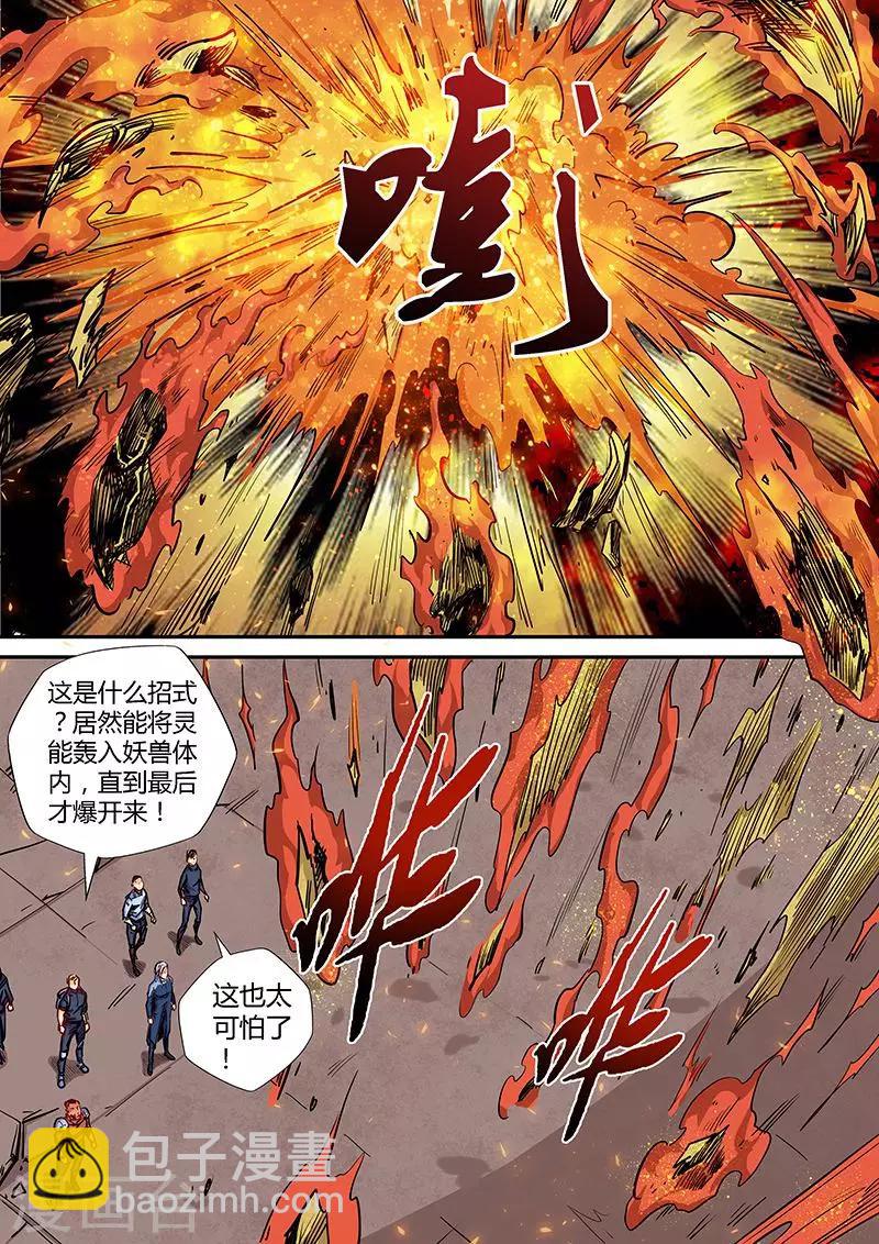 第148话-第148话