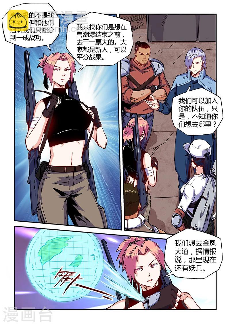 第150话-第150话