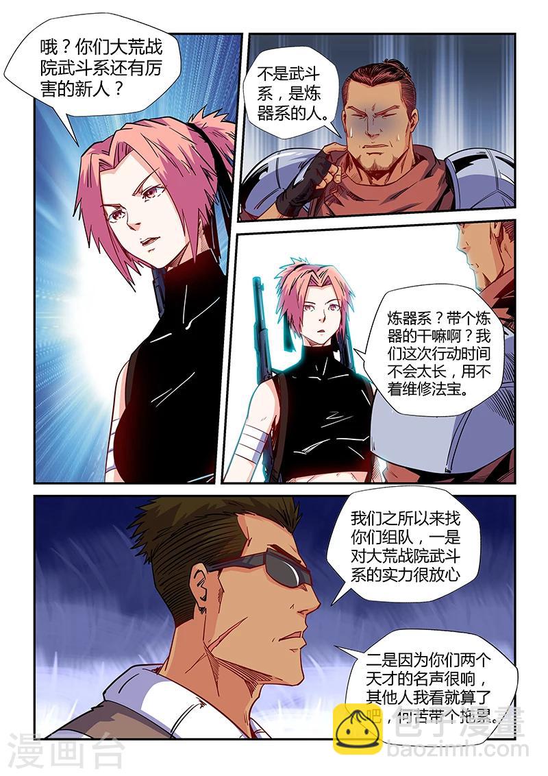 第150话-第150话