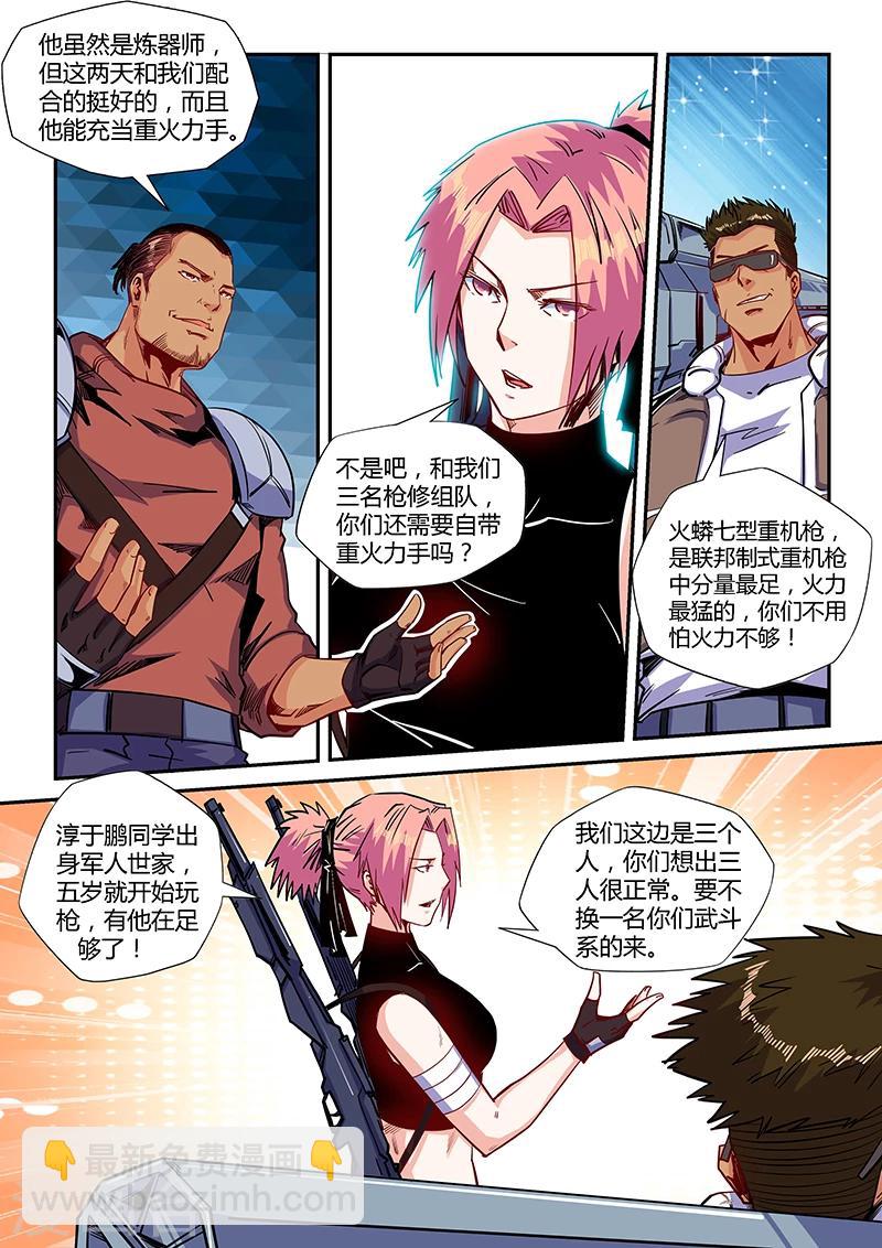 第150话-第150话