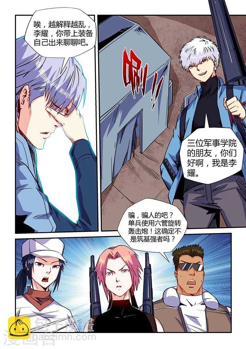 第150话-第150话