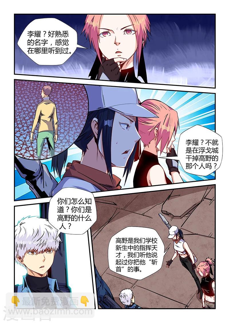 第150话-第150话