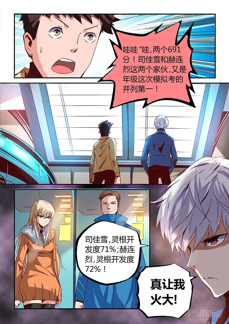第7话（下）-第16话
