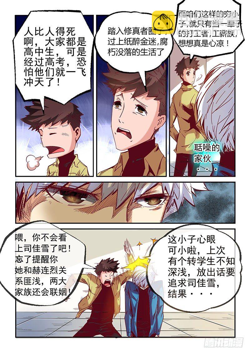第7话（下）-第16话