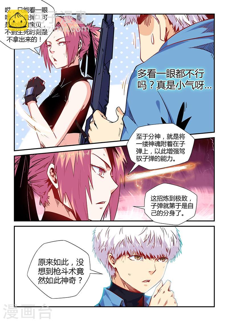 第152话-第152话