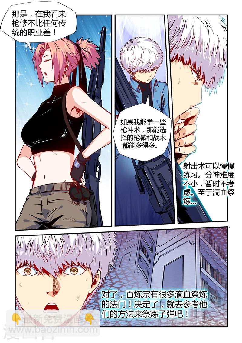 第152话-第152话