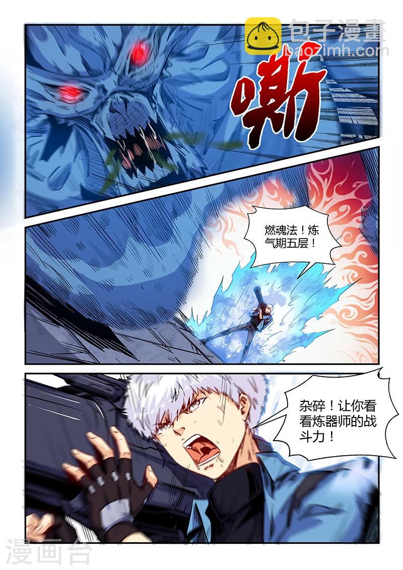 第154话-第154话
