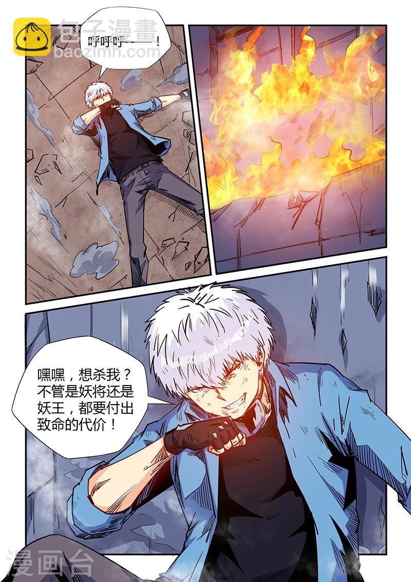 第154话-第154话