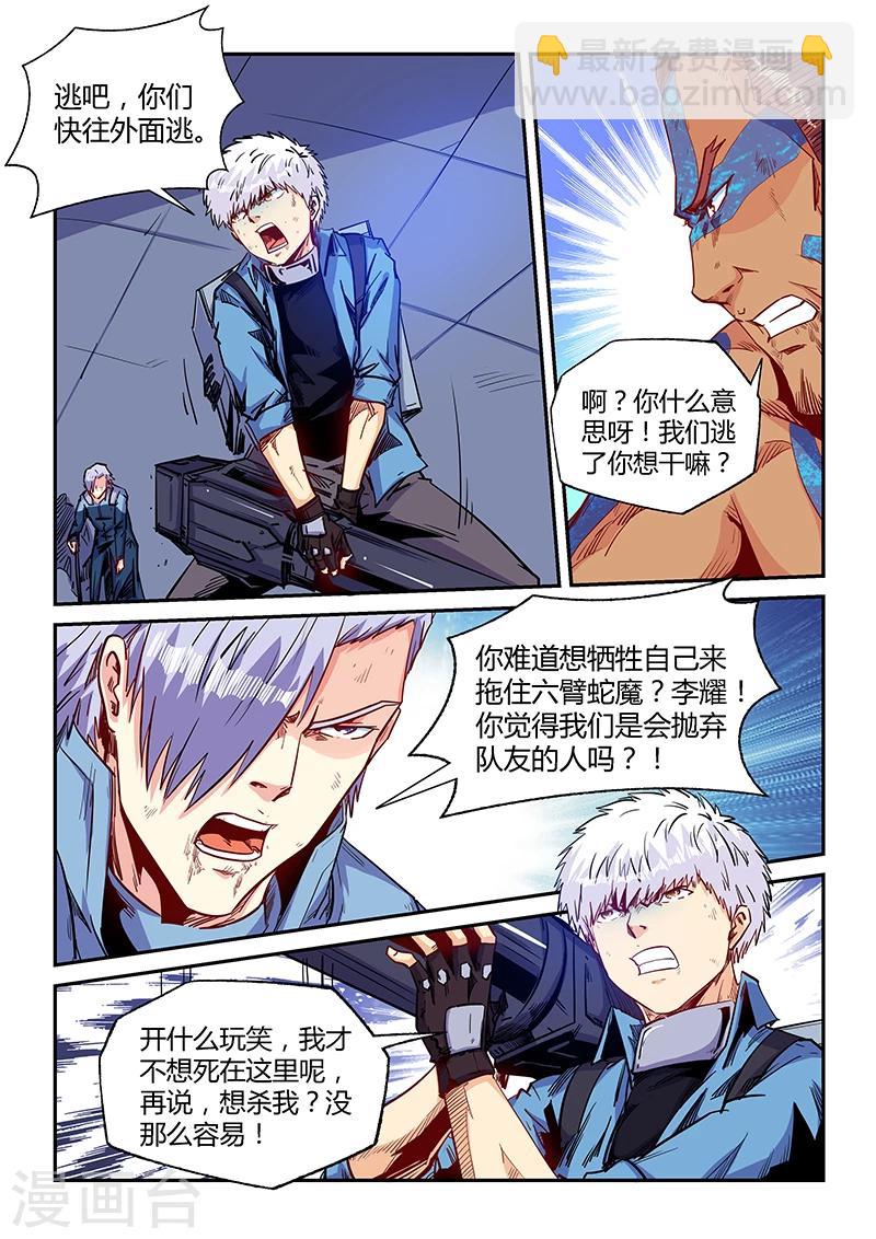 第154话-第154话