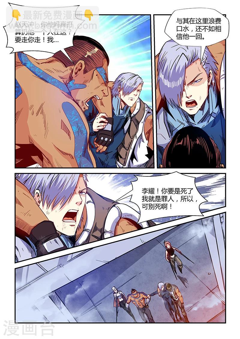 第154话-第154话