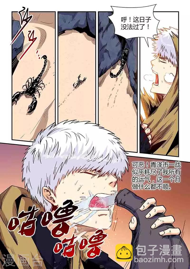 第156话-第156话