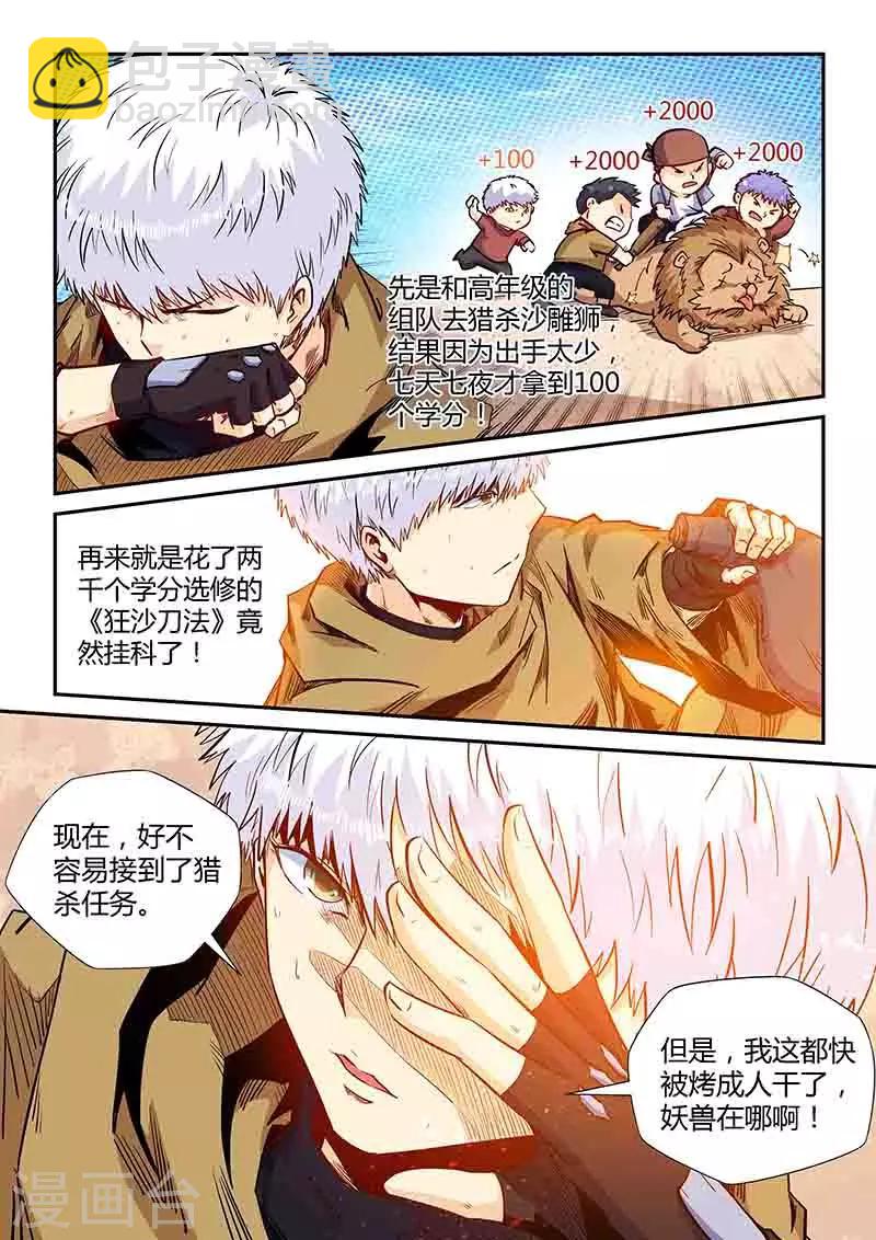 第156话-第156话