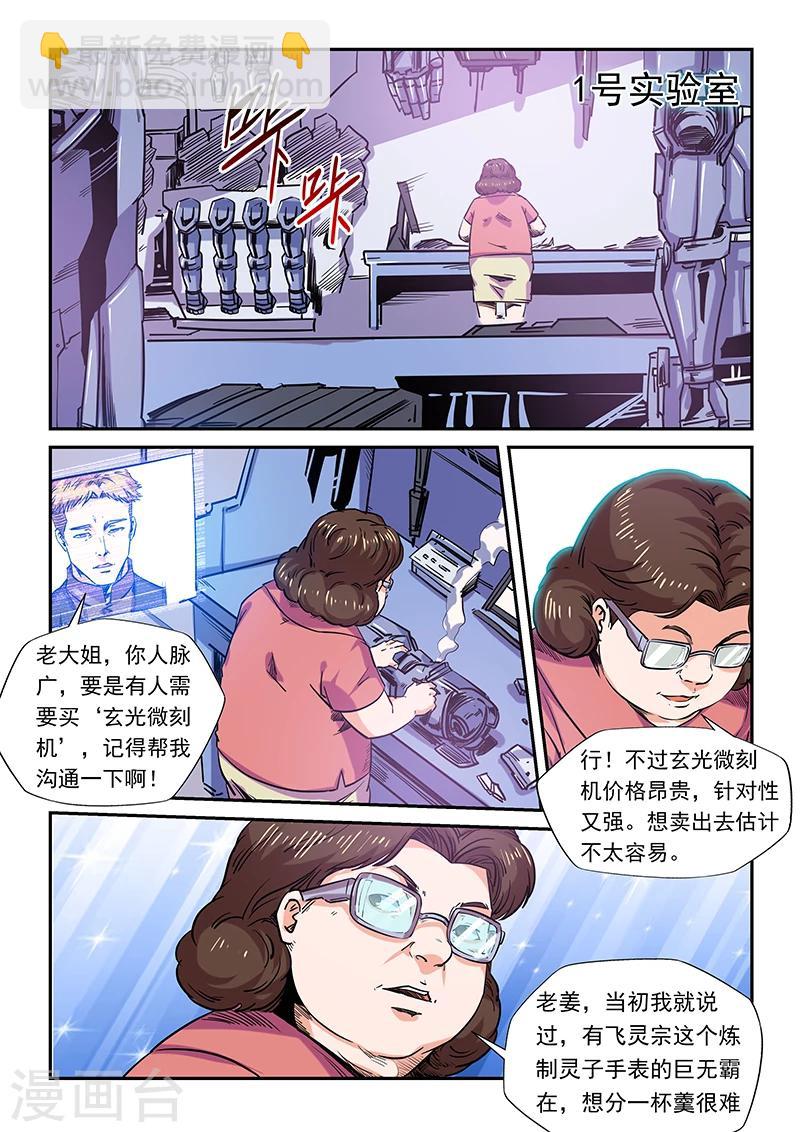 第158话-第158话