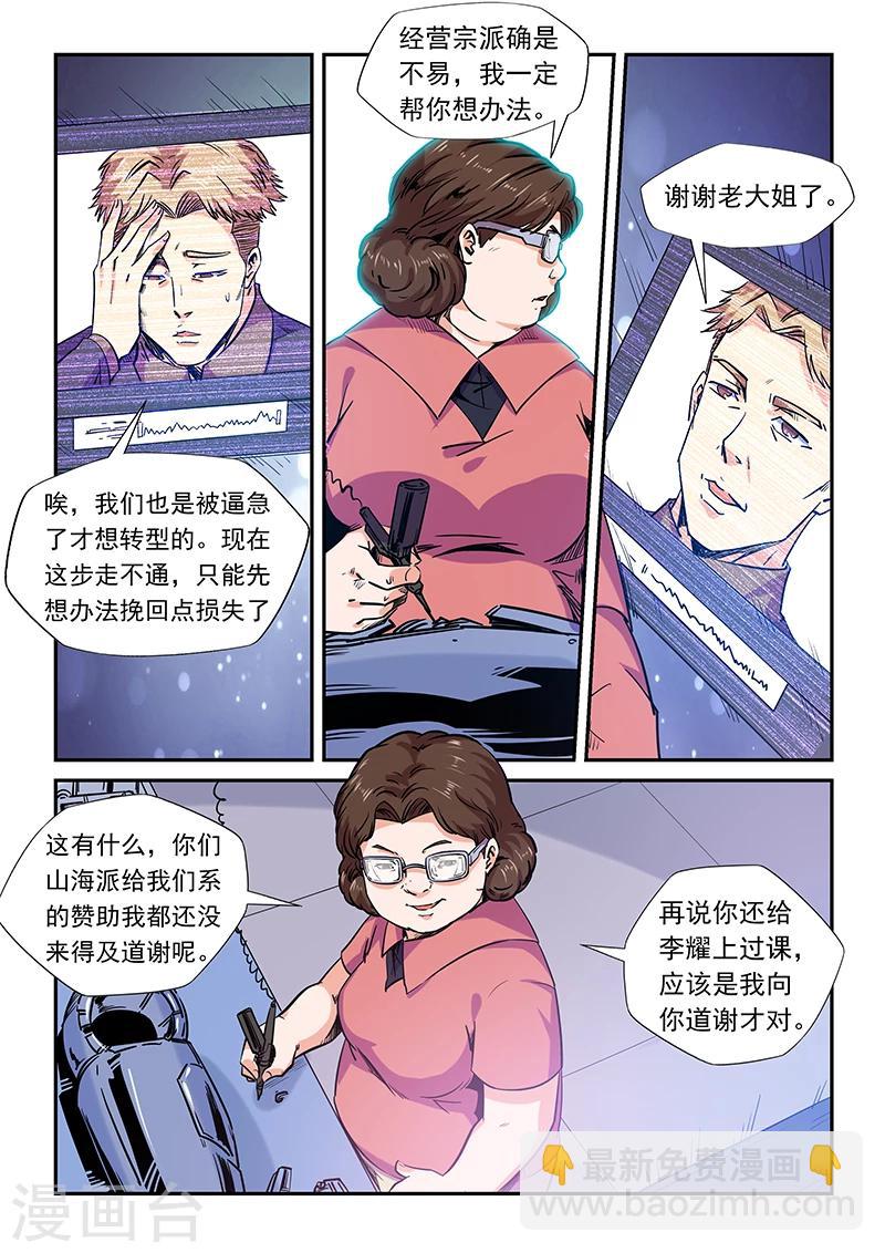 第158话-第158话