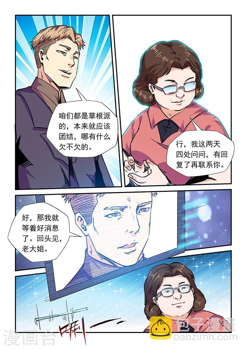 第158话-第158话