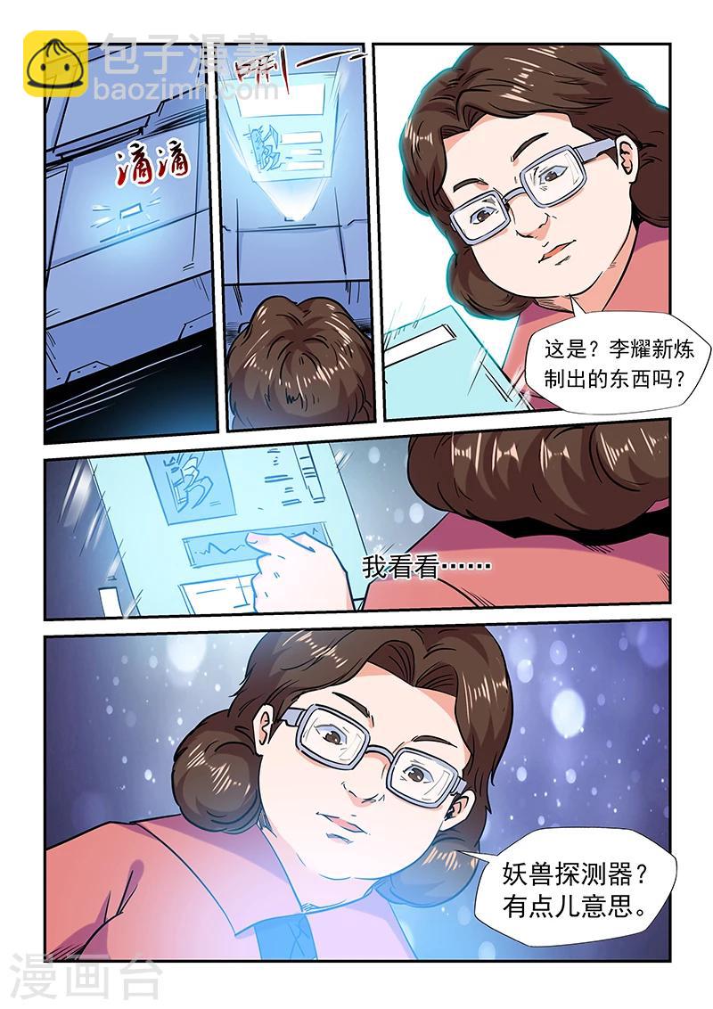 第158话-第158话