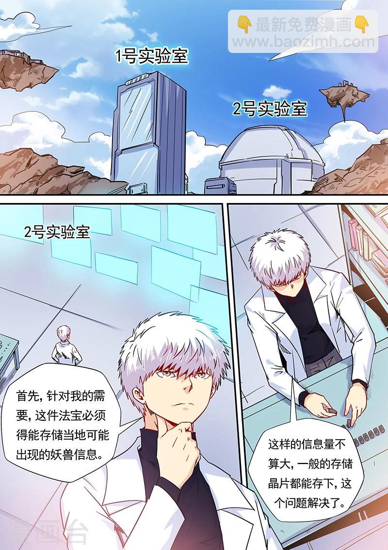 第158话-第158话