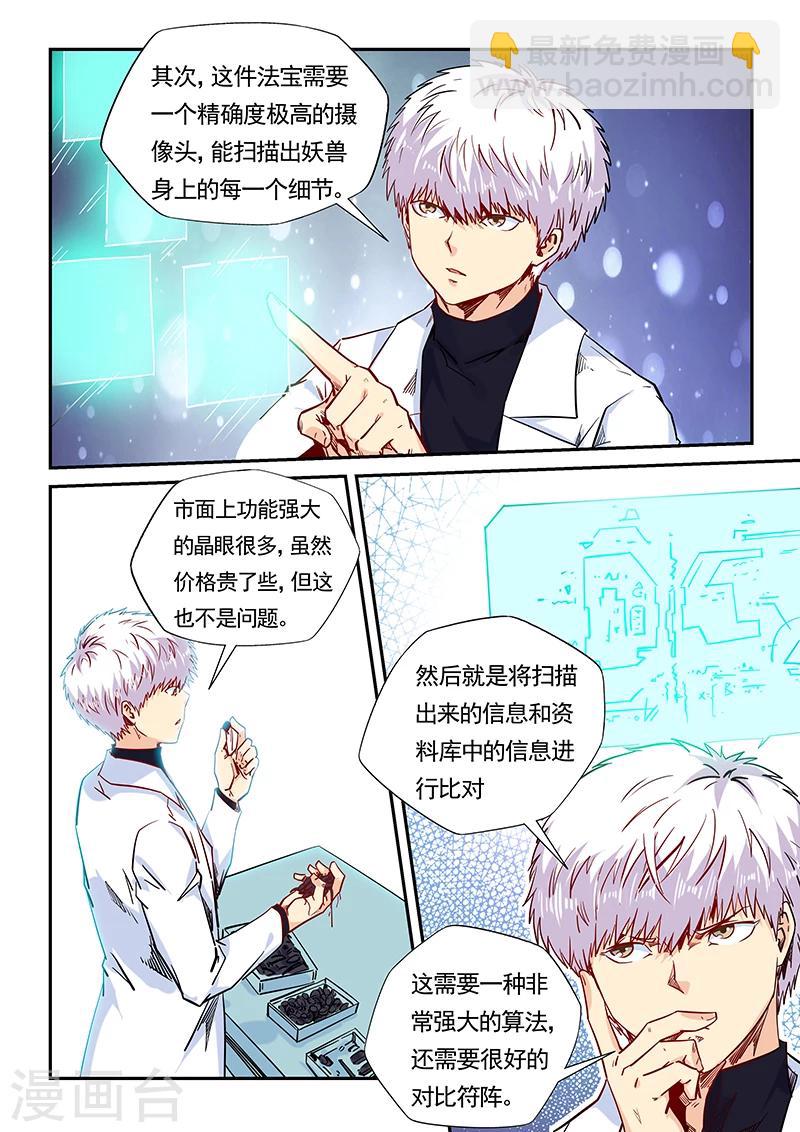 第158话-第158话