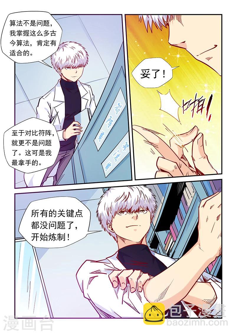 第158话-第158话