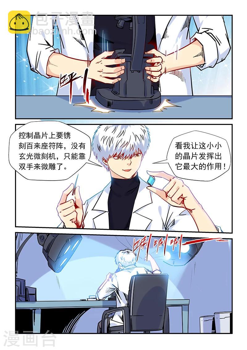 第158话-第158话