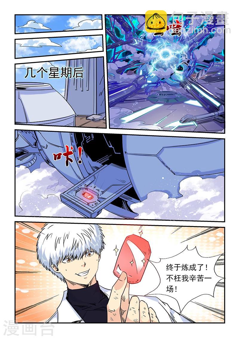 第158话-第158话
