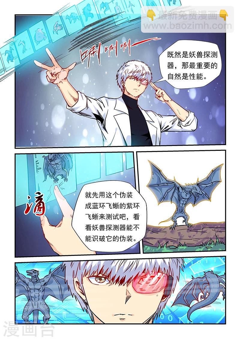 第158话-第158话