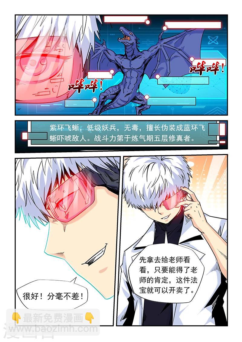 第158话-第158话