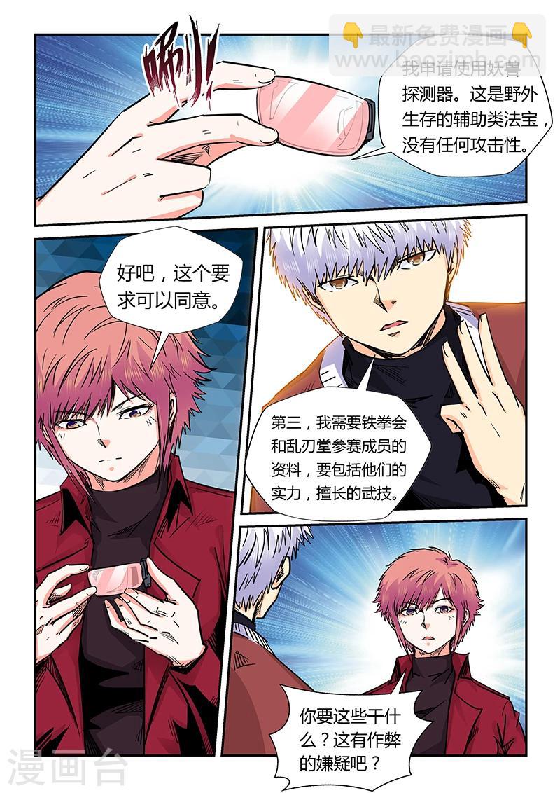 第160话-第160话
