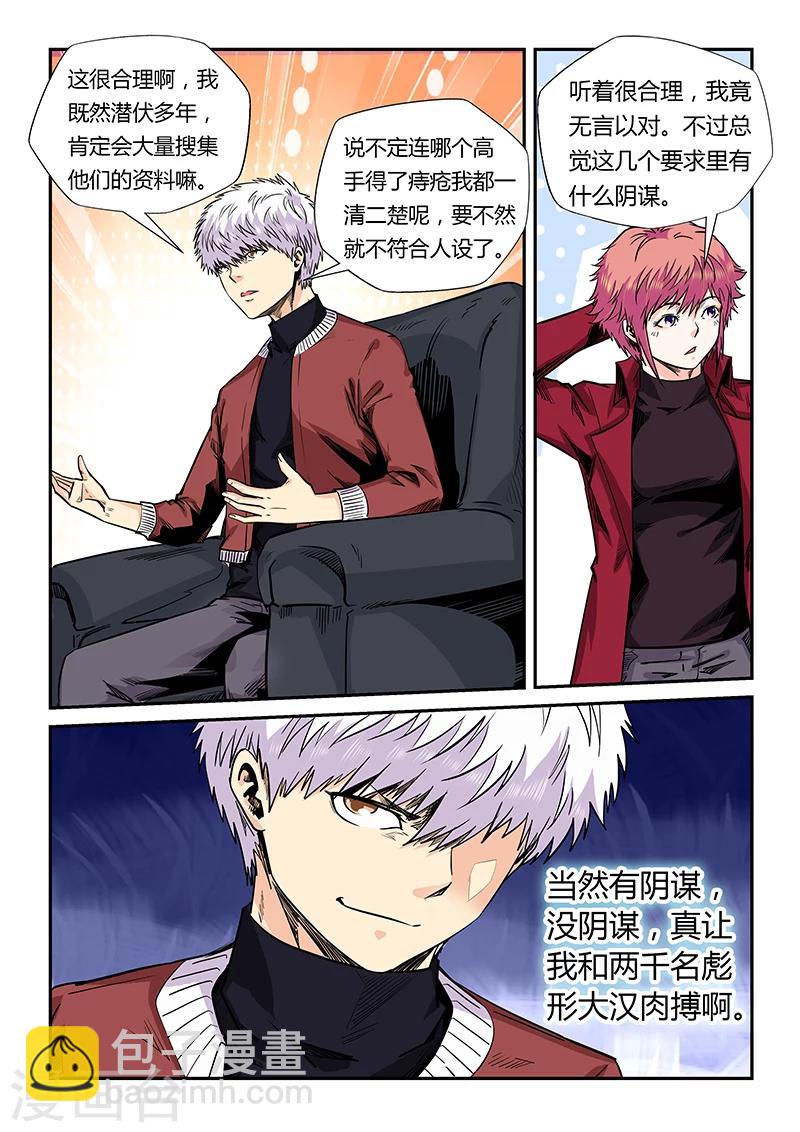 第160话-第160话