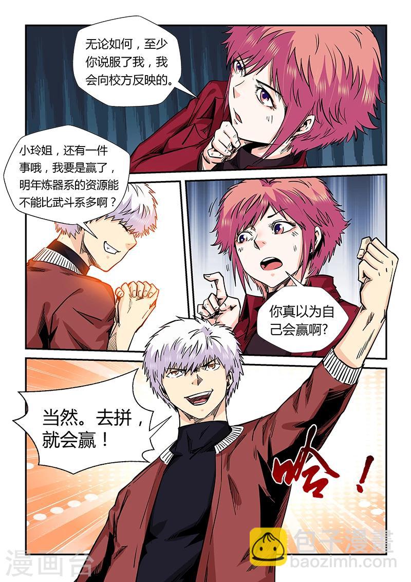 第160话-第160话