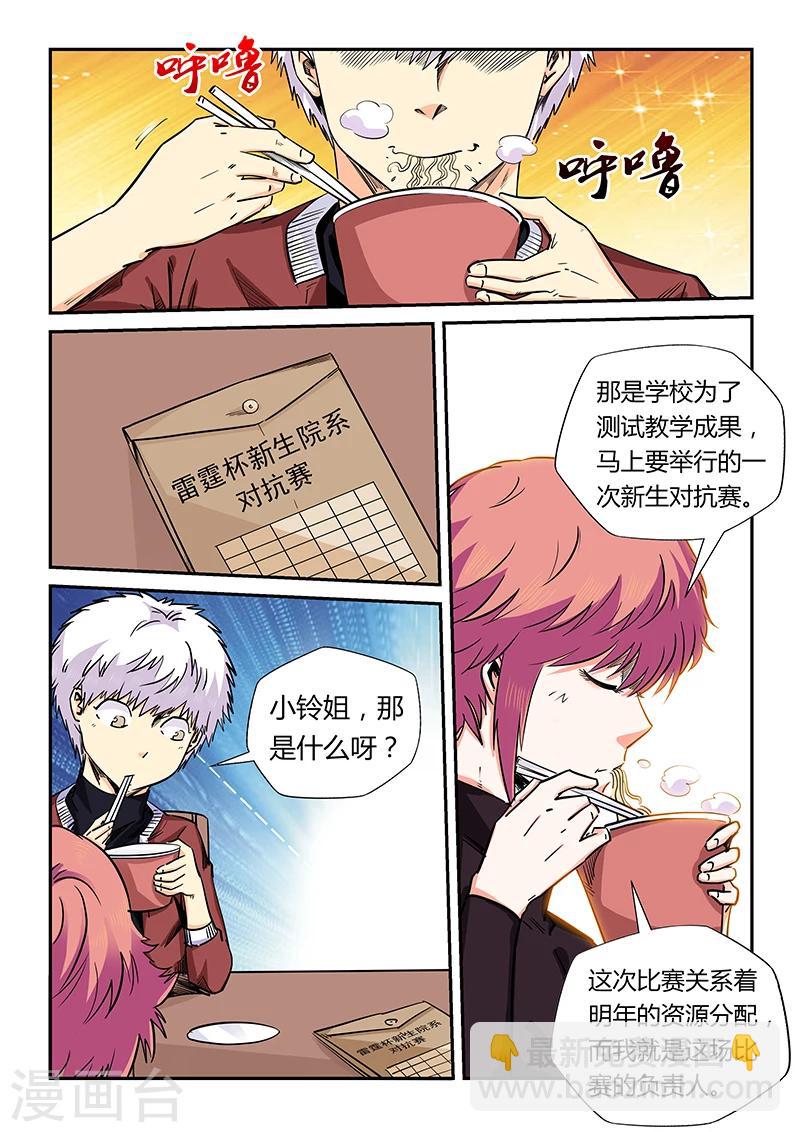 第160话-第160话