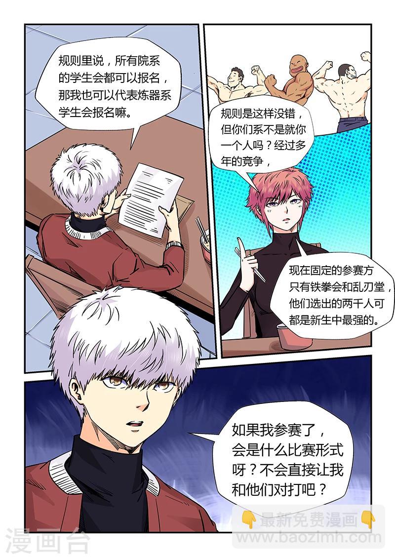 第160话-第160话