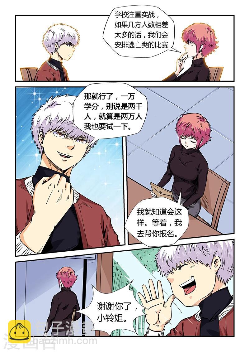 第160话-第160话